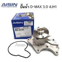 AISIN ปั๊มน้ำ D-MAX เครื่อง 4JH1 พร้อมโอริง รหัสสินค้า.WPG-021V