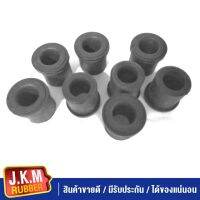 JKM ยางหูแหนบหลัง I/S T/T ( TFR)-(D-max ดีแม็ก)-(Blue power 1.9 )(- MTX )ตัวสั้น (แพ็ค 8ชิ้น)