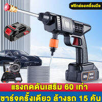 ?ฟรีกล่องเครื่องมือ?WanNiu เครื่องฉีดน้ำ ปืนฉีดนำแรงสูง 20000mah มีแบต2ก้อน อเนกประสงค์ในเครื่องเดียว ล้างรถ รดน้ำดอกไม้ ล้างผัก ล้างพื้น ล้างหน้าต่าง เครื่องฉีดน้ำไร้สาย ปืนฉีดน้ำแรงสู เครื่องฉีดน้ำแรงดันสูง ปืนฉีดน้ำลางรถ เครื่องฉีดน้ำแรงดัน