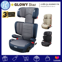 GLOWY คาร์ซีท บูสเตอร์ คาร์ซีทเด็ก Journey Fix Carseat คาร์ซีทสำหรับเด็กน้ำหนัก 15-36 กก. (4-12 ขวบ)