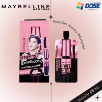 มาสคาร่า กันน้ำ เมย์เบลลีน ไฮเปอร์ เคิร์ล  Maybelline New York Hypercurl Water Proof Mascara 3 ml. (แบบซอง)