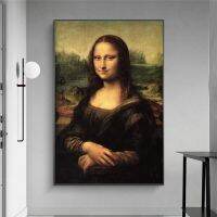 รอยยิ้มของศิลปะผ้าใบภาพเหมือน Mona Lisa ภาพวาดผลิตใหม่ศิลปะผ้าใบคลาสสิก Da Vinci ที่มีชื่อเสียงภาพพิมพ์ศิลปะสำหรับห้องนั่งเล่น Cuadros ตกแต่ง1ชิ้นกรอบไม้ด้านในหรือไร้กรอบ (หรืออะลูมินัมอัลลอยสีดำกรอบ)