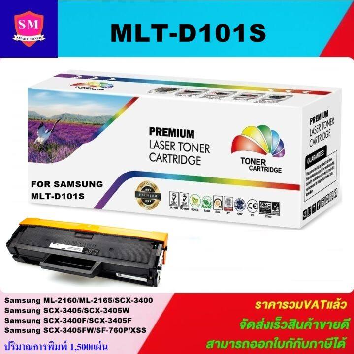 หมึกพิมพ์เลเซอร์เทียบเท่า-samsung-mlt-d101s-ราคาพิเศษ-for-samsung-ml-2160-2165-scx-3400-3405-3405w-3405f