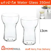 แก้วน้ำใส แก้วทรงสูง แก้วน้ำใสสวยๆ ขนาด 350มล. (2แก้ว) Water Glass Drinking Glasses 350ml. by Home Mall (2pcs)