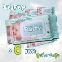 ??โปรสุดเดือด ทิชชู่เปียก #FLUFFY 6 แพค สุดคุ้ม!!!! 449 ราคาถูก?? ทิชชู่ ทิชชู่เปียก  ทิชชุ่เปียกเด็ก  ทิชชุ่แอลกอฮอล์ ทิชชุ่เปียกเด็ก กระดาษเปียก