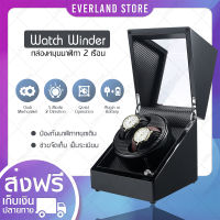 Everland Watch Winder 2 เรือน สีดำ หมุนได้ 5 ฟังก์ชั่น กล่องหมุนนาฬิกา กล่องเก็บนาฬิกา ตู้เก็บนาฬิกา ที่เก็บนาฬิกา กล่องไม้เก็บนาฬิกา