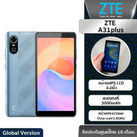 ZTE A31plus 2+32G |  หน้าจอIPS LCD 6.0นิ้ว  | หน่วยประมวลผลOcta-core1.6GHz  | รับประกันศูนย์ไทย18เดือน!!!