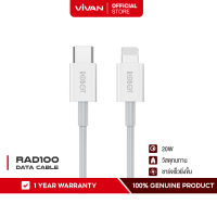 [สินค้าใหม่] VIVAN รุ่น RAD100 สายชาร์จ สายชาร์จมือถือ Type-C to iOS ชาร์จเร็วและชาร์จไว จ่ายไฟแบบ 2.4A และ PD Charge 20 วัตต์ ขนาด 100cm รับประกัน 1 ปี