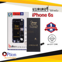 แบตเตอรี่ Iphone6S / Iphone 6S แบตเตอรี่ iphone6s แบต แบตโทรศัพท์ แบตเตอรี่โทรศัพท์ แบตแท้ 100% สินค้ารับประกัน 1ปี