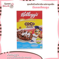 เคลล็อกส์อาหารเช้าช็อกโกเช็ค 170กรัม  Kelloggs Breakfast Choco Shake 170g.  [2แถม1]