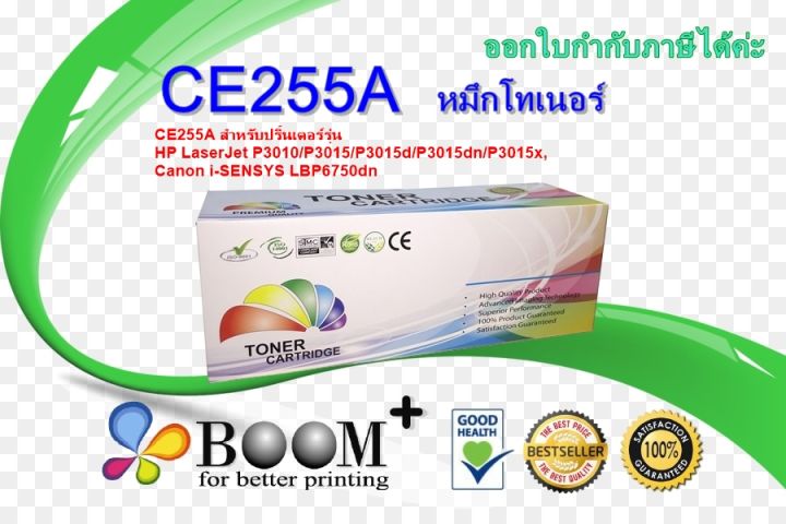 ตลับหมึกพิมพ์เลเซอร์-hp-ce255a-สำหรับเครื่องhp-laserjet-p3010-p3015-p3015d-p3015dn-p3015x