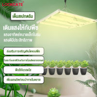 Lockcate หลอดไฟปลูกพืช ไฟปลูกต้นไม้ LED โคมไฟเร่งโต สำหรับผักผลไม้ ดอกไม้ แคคตัส ไม้ดอกไม้ประดับ ไฮโดรไฮโดรโปนิกส์ โคมไฟปลูกต้นไม้ ไฟปลูกพืช ไฟเลี้ยงต้นไม้ ช่วยการเจริญเติบ โตของพืช Solar LED Indoor Grow Light