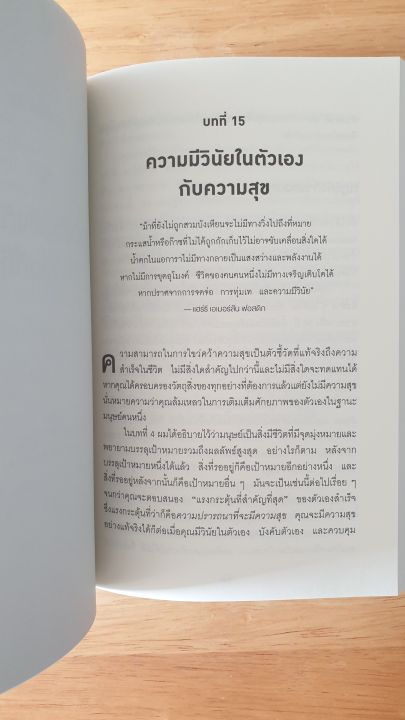 กำจัดข้ออ้างสุดท้ายออกจากชีวิต-no-excuses-เทคนิคกำจัดข้ออ้างอย่างได้ผล-จนคุณไม่อาจหาเหตุผลที่จะ-ไม่ลงมือทำ-อีกต่อไป