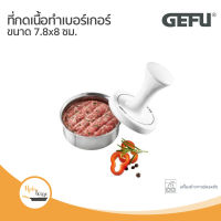 ที่กดเนื้อทำแฮมเบอร์เกอร์ Hamburger Press ขนาด 7.8x8 ซม.