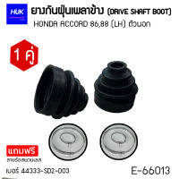 ยางกันฝุ่นหุ้มเพลา HONDA ACCORD  86-88 (RH)  ตัวนอก เบอร์ 44333-SB2-003  (E-66013)