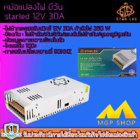 สวิทชิ่ง หม้อแปลงไฟฟ้า Switching Power Supply starLED สวิทชิ่ง เพาวเวอร์ ซัพพลาย12V 30A 360W