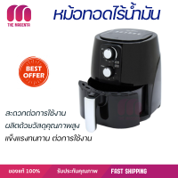 หม้อทอดไร้น้ำมัน 5 ลิตร 1500 วัตต์ รุ่น KW802 หม้อทอดโลหะเคลือบ Non Stick สำหรับทอดและอบอาหารทั่วไป ขนาด 5 ลิตร