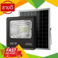 ⚡ลดราคา⚡ โคมฟลัดไลท์โซล่าเซลล์ LED 60 วัตต์ Daylight EVE LIGHTING รุ่น Dawn 60W ขนาด 23.8 x 27.8 x 7 ซม. สีดำ Flash Sale!!!