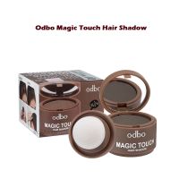 Odbo Magic Touch Hair Shadow 3g OD1-107 โอดีบีโอ ปิดผมบาง ปิดเหม่ง