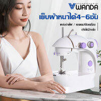 WANDA จักรเย็บผ้าขนาดเล็ก จักรเย็บผ้าไฟฟ้าอเนกประสงค์ จักรเย็บผ้าไฟฟ้า คุณลักษณะของผลิตภัณฑ์: ไฟฟ้า, บ้าน, คลาสสิกตรง