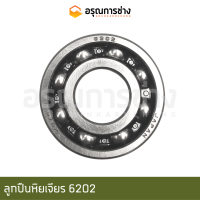 ลูกปืนหินเจียร 6202 (KOYO)