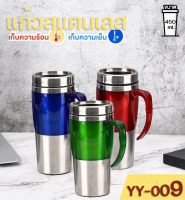 แก้วสแตนเลส แก้วเก็บความเย็น  แก้วเก็บอุณหภูมิ ขนาด 450 ml ทนต่อุณหภูมิร้อน-เย็น