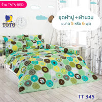 TOTO GOOD (ชุด 6ชิ้น) ชุดผ้าปู พร้อมผ้านวม 90x97นิ้ว ลายTT345