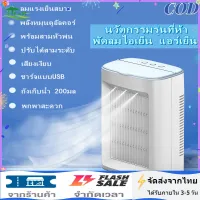 Shipping from Thai received within BMW3-galaxy5 dayUR. vapor cool air cool fan air miniature vapor cool fan portable fan air Air Cooler de s sink woven cool Fan USB