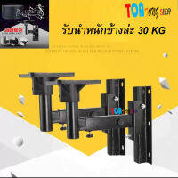 ฟรีค่าจัดส่ง? ขายึดลำโพง ขาแขวนลำโพง ขาตั้งลำโพง ติดผนัง รับน้ำหนัก 35Kg.ต่อข้าง ปรับ ก้ม-เงย ได้ แข็งแรง ที่แขวนลำโพง Surround รุ่น SPS-502 แพ็คคู่ สินค้าพร้อมส่ง