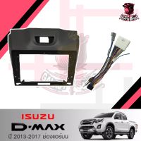 GALASY หน้ากากวิทยุ ISUZU D-MAX ปี2013-2017 ช่องแอร์บน ใช้สำหรับหน้าจอขนาด 9 นิ้ว + พร้อมปลั๊กตรงรุ่น