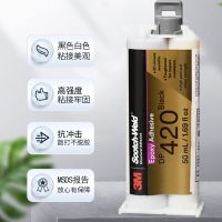 3M DP420 epoxy resin glue strong AB sticky metal composite carbon fiber instead of welding Stationery School Office