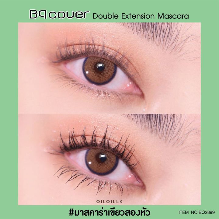 แท้-100-bq-มาสคาร่าเขียว-mascara-บีคิว-สวยนาน-24ชม-ขนตาไม่เป็นก้อน-ขนตายาว-ขนตางอล-ขนตาหนา-มาสคาราเขียว-มาสคาร่า