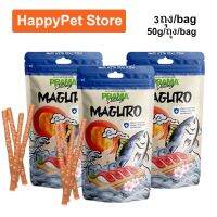 ขนมสุนัขพราม่า สติ๊ก รสทูน่า มากุโระ ขนมสุนัขเล็ก ขนมสุนัขใหญ่ ขนมสุนัขขัดฟัน 50กรัม (3ถุง) PRAMA Dog Treat Dog Snack Maguro Flavor for All Breeds Dog 50g. (3bags)