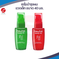 [ใหม่ พร้อมส่ง!]Free &amp; Free เซรั่มบำรุงผม ฟรีแอนด์ฟรี (ชนิดเจล) ขนาด 40 มล.