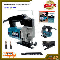 MASAKI เลื่อยจิ๊กซอว์ (งานหนัก) รุ่น MK-4300BV