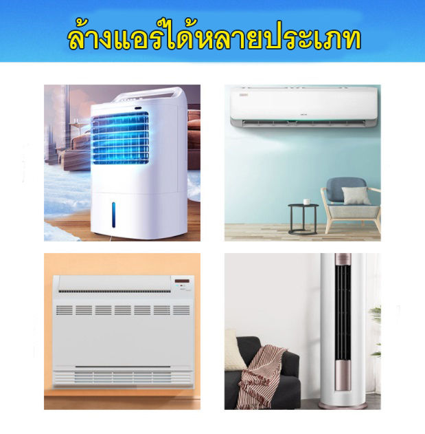 น้ำยาล้างแอร์-ชนิดไม่ต้องล้างน้ำ-ฉีด-รอ-เสร็จ-freeผ้าใบล้างแอร์-แผ่นกรอง-pm-2-5-นำเข้าจากญี่ปุ่น-ของแท้-100-มีเก็บปลายทางพร้อมส่งด่วน