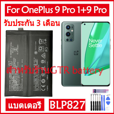 แบตเตอรี่ แท้ OnePlus 9 Pro 1+9 Pro OnePlus 9Pro battery แบต BLP827 2250mAh รับประกัน 3 เดือน