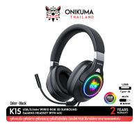 ONIKUMA K15 RGB Gaming Headset หูฟังเกมมิ่ง หูฟังมีสาย ใช้งานได้ทั้ง PC / Mobile / PS4 / XBOX / Nintendo Switch