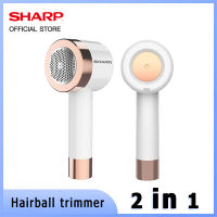 SHARP เครื่องกำจัดขนบนเสื้อผ้า ลูกบอลกำจัดขนแบบชาร์จไฟได้ รุ่นแบบ USB พกพาง่าย ใช้งานง่ายทำความสะอาดตัวเครื่องง่าย（ ที่ขจัดขุยผ้า เครื่องตัดขุยผ้า น้ำยาล้างผ้าสำลี เครื่องตัดขนผ้า Lint Remover）