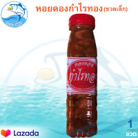 หอยดองกำไรทอง 180ml. 1ขวด หอยดอง กำไรทอง หอยแมลงภู่ดอง หอยดองแม่กลอง ของหมัก ของดอง อาหารทะเล อาหารทะเลแห้ง อาหารพร้อมทาน อาหารทะเลแปรรูป