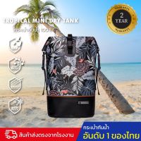 กระเป๋ากันน้ำ กระเป๋าเป้กันน้ำ ขนาด 12 ลิตร FEELFREE TROPICAL MINI DRY TANK