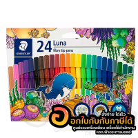 ปากกาสีเมจิก STAEDTLER สีเมจิก Luna สี สเต็ดเล่อร์ ลูน่า รุ่น 327 LWP24 บรรจุ 24สี/กล่อง จำนวน 1กล่อง พร้อมส่ง ในไทย