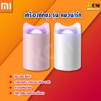 เครื่องดักยุง เครื่องไล่ยุง รุ่น USB แมวน่ารักNew Product Mosquito killer lampโคมไฟ จับยุง กำจัดยุง ไล่ยุง