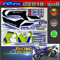 สติ๊กเกอร์ R15 ปี 2018 รุ่น 8 สติ๊กเกอร์มอไซค์ YAMAHA R15 ปี 2018 รุ่น 8 (สีสวย สีสด สีไม่เพี้ยน)