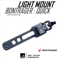 สายรัดไฟหน้า-ท้าย BONTRAGER : QUICK CONNECT LIGHT BRACKET