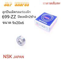 NSK,699ZZ,ลูกปืน699zz nsk,ขนาด 9x20x6,BEARINGS 699ZZ,ลูกปืน699,ลูกปืน699zz,ตลับลูกปืน699ZZ,699,ตลับลูกปืน699