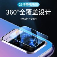 ฟิล์มเลนส์กล้อง Vivo Y11 Y12 Y15 Y17 Y19 Y20 Y20S Y20i Y21 Y33S Y31 Y50 V17 V20 V20Pro V20SE V21 5G V23 5G V15 V15Pro S1Pro  ฟิล์มกระจก เลนส์กล้อง ปกป้องกล้องถ่ายรูป