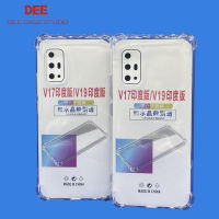 Case VIVO V17 หนา 1.5mm ตรงรุ่น แบบ TPU เคสวิโว่ ใสเสริมขอบและมุมกันกระแทก ซิลิโคนนิ่ม ส่งไว จาก กทม