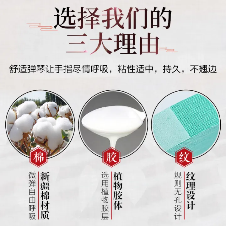 Guzheng tape 10 meters test grade special breathable comfortable pipa