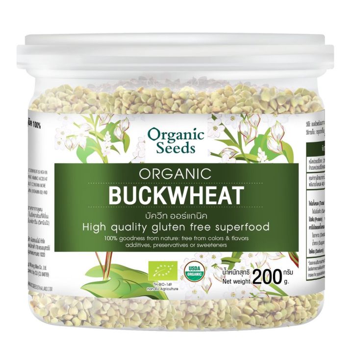 organic-seeds-buckwheat-บัควีท-200g